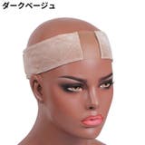 ウィッグバンド 男女兼用 固定 | PlusNao | 詳細画像10