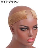 ウィッグバンド 男女兼用 固定 | PlusNao | 詳細画像11