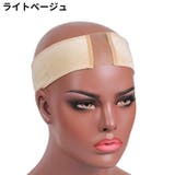ウィッグバンド 男女兼用 固定 | PlusNao | 詳細画像9