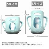 哺乳瓶ホルダー ベビー用品 哺乳瓶カバー | PlusNao | 詳細画像11 