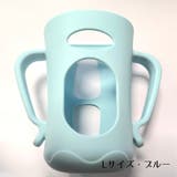 哺乳瓶ホルダー ベビー用品 哺乳瓶カバー | PlusNao | 詳細画像3