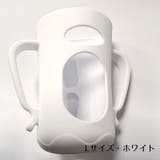 哺乳瓶ホルダー ベビー用品 哺乳瓶カバー | PlusNao | 詳細画像4