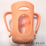 哺乳瓶ホルダー ベビー用品 哺乳瓶カバー | PlusNao | 詳細画像6