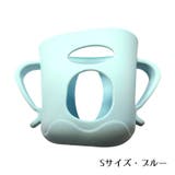 哺乳瓶ホルダー ベビー用品 哺乳瓶カバー | PlusNao | 詳細画像7