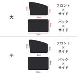 車用 サンシェード サンシェイド | PlusNao | 詳細画像9 