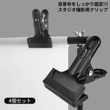 写真撮影用 スタジオ用 強力クリップ | PlusNao | 詳細画像1