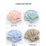 タオルキャップ ヘアドライキャップ ヘアキャップ | PlusNao | 詳細画像13 