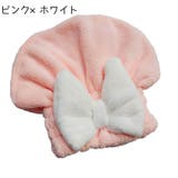 タオルキャップ ヘアドライキャップ ヘアキャップ | PlusNao | 詳細画像16 