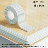 コーナークッション 両面テープ付き カット可能 | PlusNao | 詳細画像20