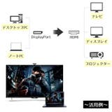 DisplayPort to HDMI | PlusNao | 詳細画像7