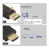 DisplayPort to HDMI | PlusNao | 詳細画像8
