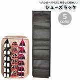シューズラック 収納 靴 | PlusNao | 詳細画像1