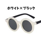 サングラス キッズ 子供用 | PlusNao | 詳細画像15 