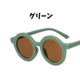 サングラス キッズ 子供用 | PlusNao | 詳細画像4 
