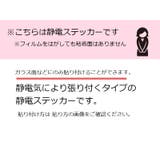 静電ステッカー インテリア雑貨 雑貨 | PlusNao | 詳細画像3