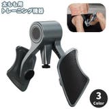 トレーニング機器 男性用 メンズ | PlusNao | 詳細画像1