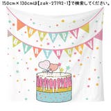 タペストリー 壁掛け 目隠し | PlusNao | 詳細画像2