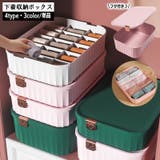 衣類収納ボックス 下着収納ケース 仕切りボックス | PlusNao | 詳細画像1