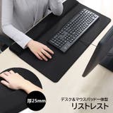 リストレスト デスクパッド マウスパッド | PlusNao | 詳細画像1