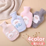 湯たんぽ ゆたんぽ カバー付き | PlusNao | 詳細画像1 