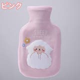 湯たんぽ ゆたんぽ カバー付き | PlusNao | 詳細画像11 