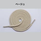 靴紐 靴ひも 靴 | PlusNao | 詳細画像8