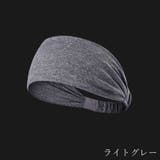 ヘアバンド レディース メンズ | PlusNao | 詳細画像12