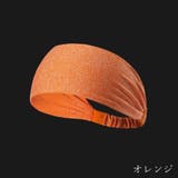 ヘアバンド レディース メンズ | PlusNao | 詳細画像9