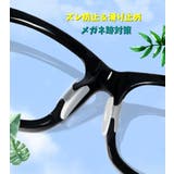 眼鏡小物 ノーズバッド 5ペアセット | PlusNao | 詳細画像2 