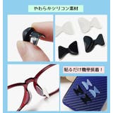 眼鏡小物 ノーズバッド 5ペアセット | PlusNao | 詳細画像5 