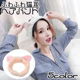 ヘアバンド 洗面用 レディース | PlusNao | 詳細画像1