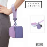 コインケース 小銭入れ ストラップ付 | PlusNao | 詳細画像1