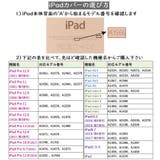 iPadケース iPadカバー タブレット | PlusNao | 詳細画像15 