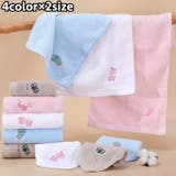 フェイスタオル ハンドタオル バス用品 | PlusNao | 詳細画像1