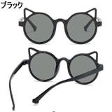 KIDSサングラス キッズ こども用 | PlusNao | 詳細画像13 