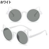 KIDSサングラス キッズ こども用 | PlusNao | 詳細画像14 