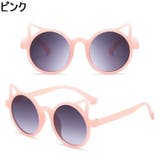 KIDSサングラス キッズ こども用 | PlusNao | 詳細画像15 