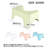 トイレ用踏み台 ステップ台 補助台 | PlusNao | 詳細画像8 