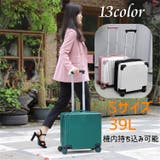 スーツケース Sサイズ 39L | PlusNao | 詳細画像1