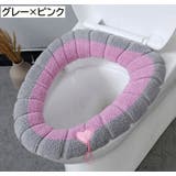 便座カバー トイレカバー O型 | PlusNao | 詳細画像10 