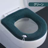 便座カバー トイレカバー O型 | PlusNao | 詳細画像5 