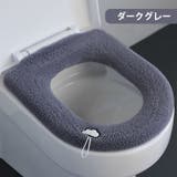 便座カバー トイレカバー O型 | PlusNao | 詳細画像6 