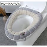 便座カバー トイレカバー O型 | PlusNao | 詳細画像7 