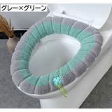 便座カバー トイレカバー O型 | PlusNao | 詳細画像9 