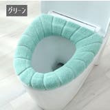 便座カバー トイレカバー O型 | PlusNao | 詳細画像10