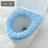 便座カバー トイレカバー O型 | PlusNao | 詳細画像11