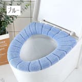 便座カバー トイレカバー O型 | PlusNao | 詳細画像9