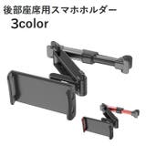 スマホホルダー タブレットホルダー スマートフォンホルダー | PlusNao | 詳細画像1