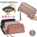 ポーチ レディース 女性用 | PlusNao | 詳細画像1