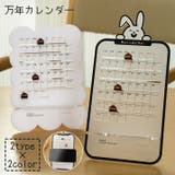 万年カレンダー スマホスタンド 卓上 | PlusNao | 詳細画像1 